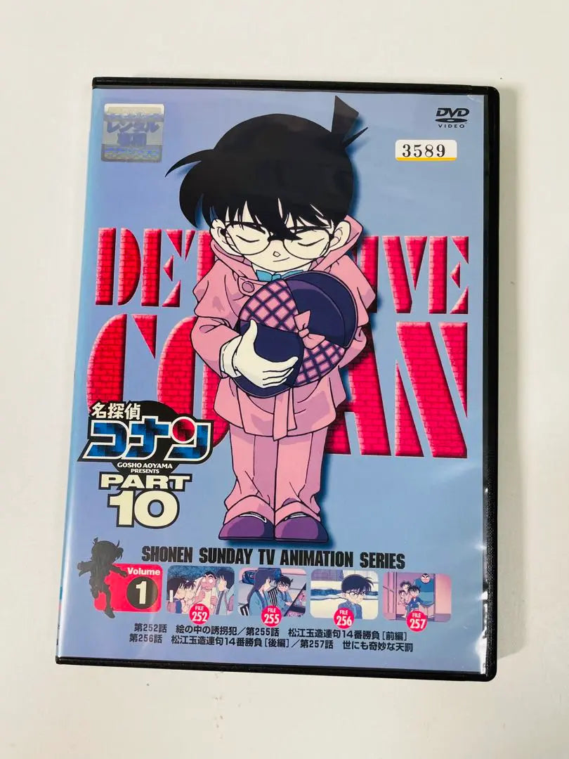 ⭐︎El nuevo estuche ha sido reemplazado, reciclado e inspeccionado⭐︎ Detective Conan PARTE 10 ① | ⭐︎新品ケース交換済み・再生検品済み⭐︎ 名探偵コナン PARTE 10 ①