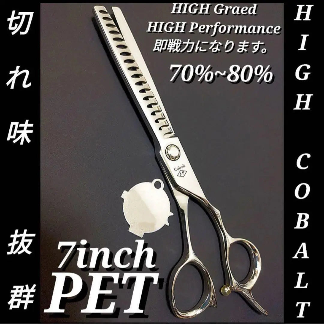 ☆ Licuadora de tijera Senning PET Nueva recortadora sin usar de acero más fino | ☆セニングシザーブレンダーPET新品未使用トリマー最高級鋼材☆美容師シザー理容師