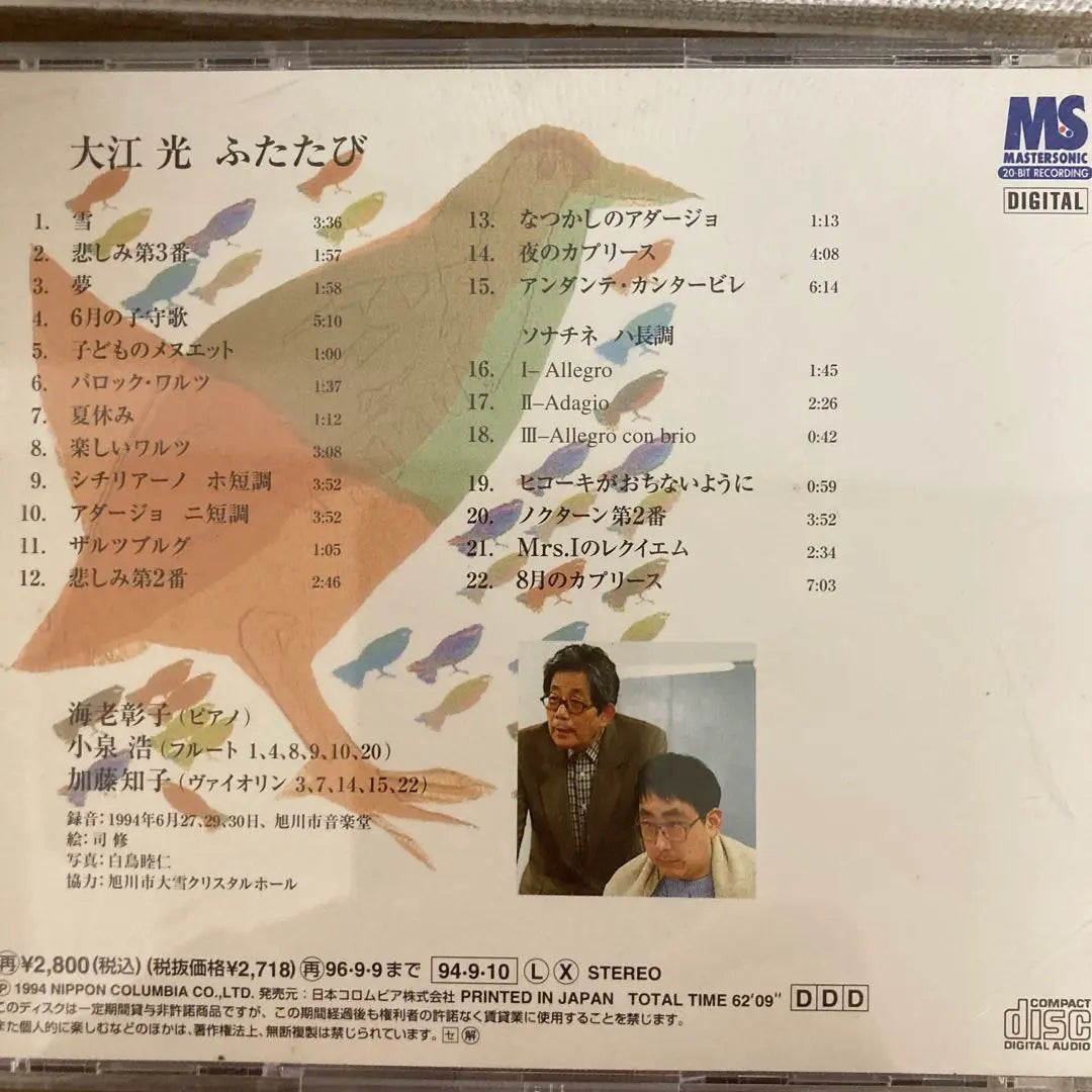 CD Oe Mitsuru de nuevo