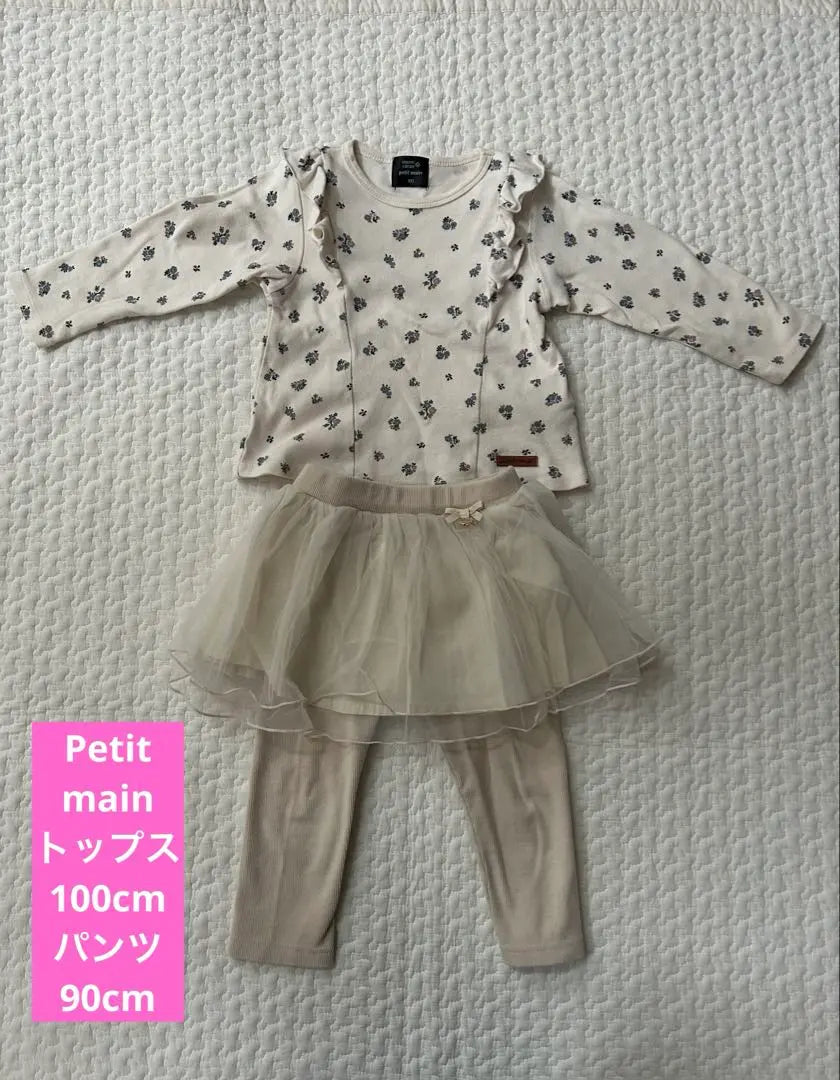 Petit main top 100cm pants 90cm set | Petit main トップス 100cm パンツ 90cm セット