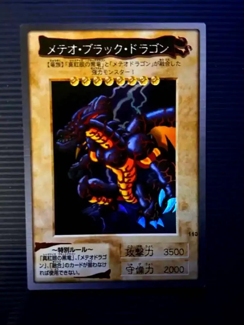 Yu-Gi-Oh! Cards Meteor Black Dragon