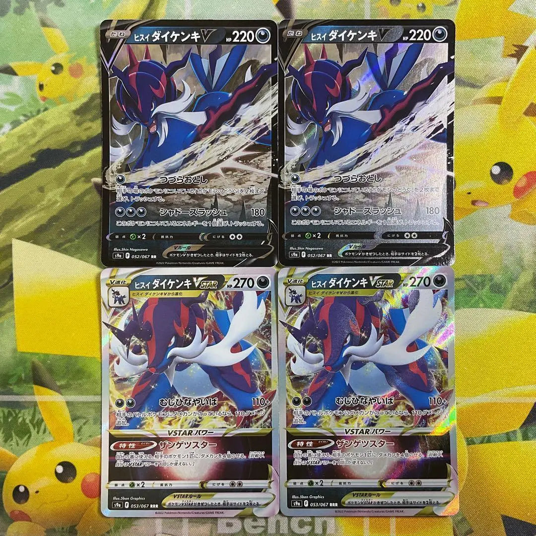 Pokemon Cards: Hisui Daikenki V, Hisui Daikenki VSTAR, 2 cards each