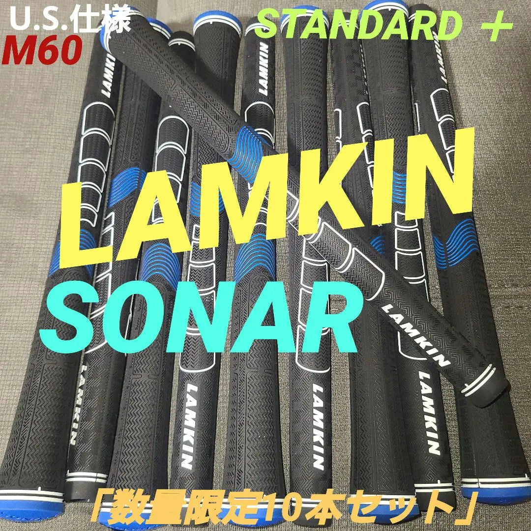 LAMKIN SONAR Grip Standard + 10-piece set (US specification) | LAMKIN SONAR グリップ スタンダード ＋ 10本セット (US仕様)