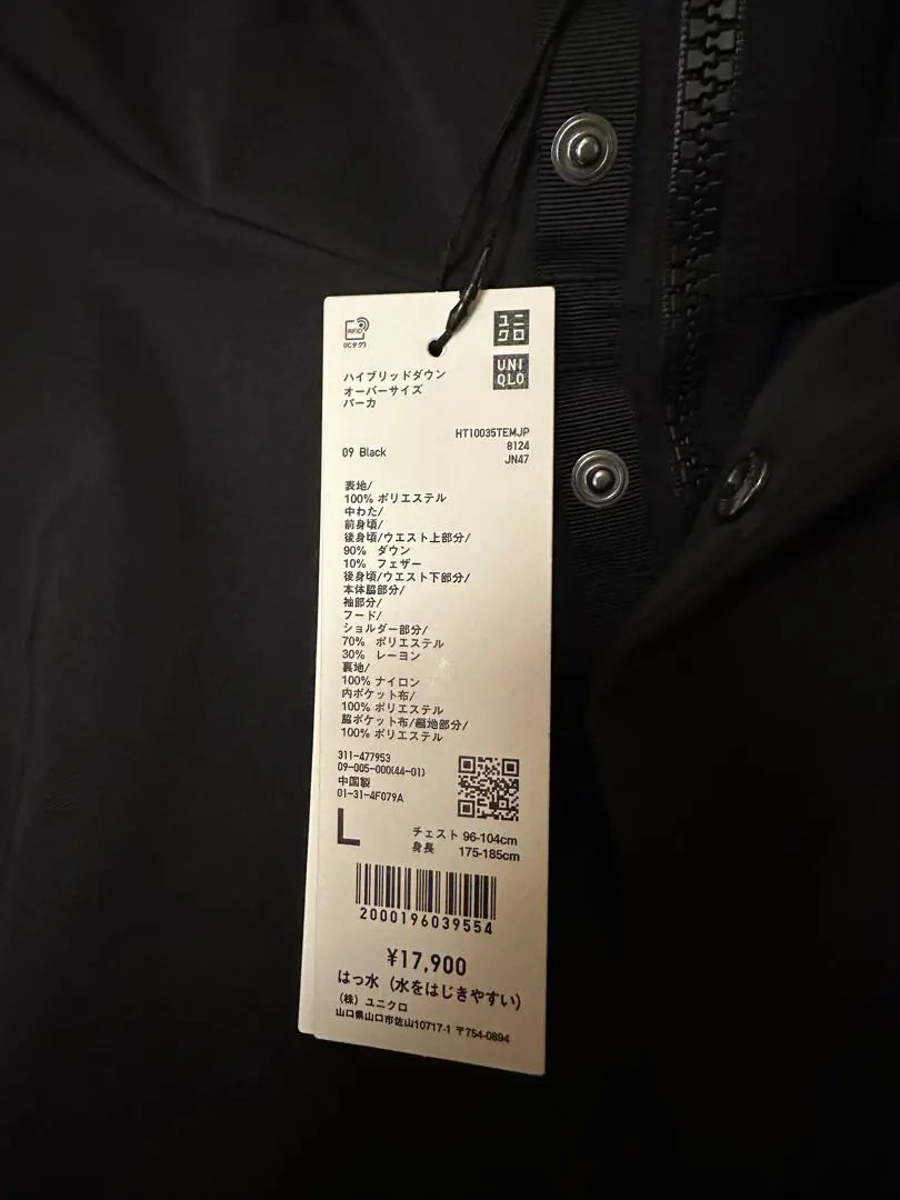 Brand new, unused UNIQLO +J hybrid down oversized hoodie