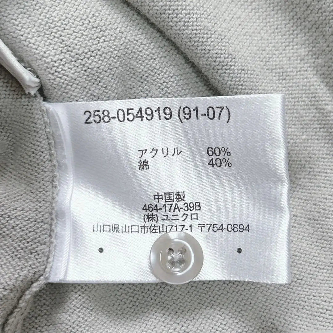 UNIQLO Uniqlo V-neck cardigan long sleeve (M) light gray with a defect