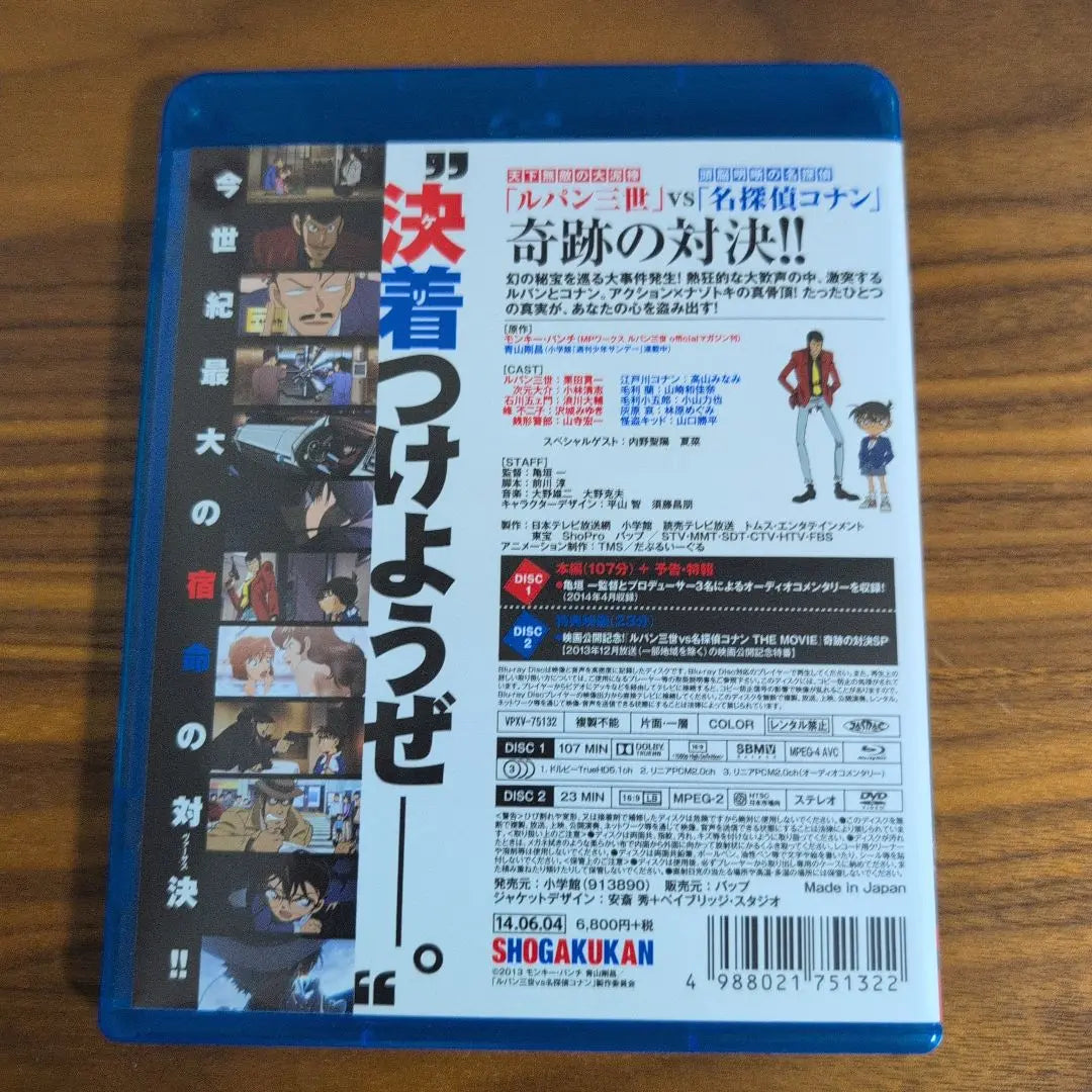 [Beauty] Lupine III vs. Detective Conan the Movie Blu-ray