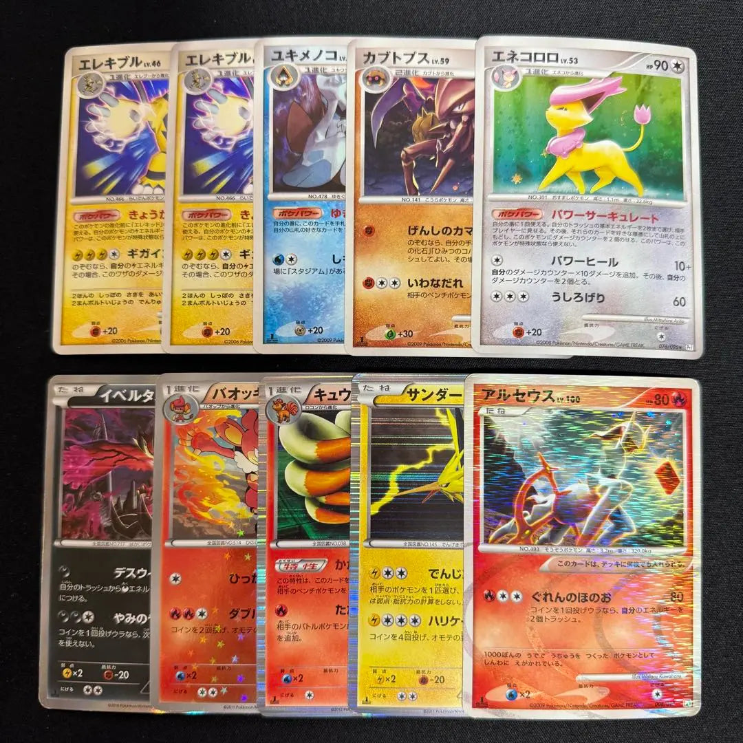 Pokemon Card Kira Bulk Sale