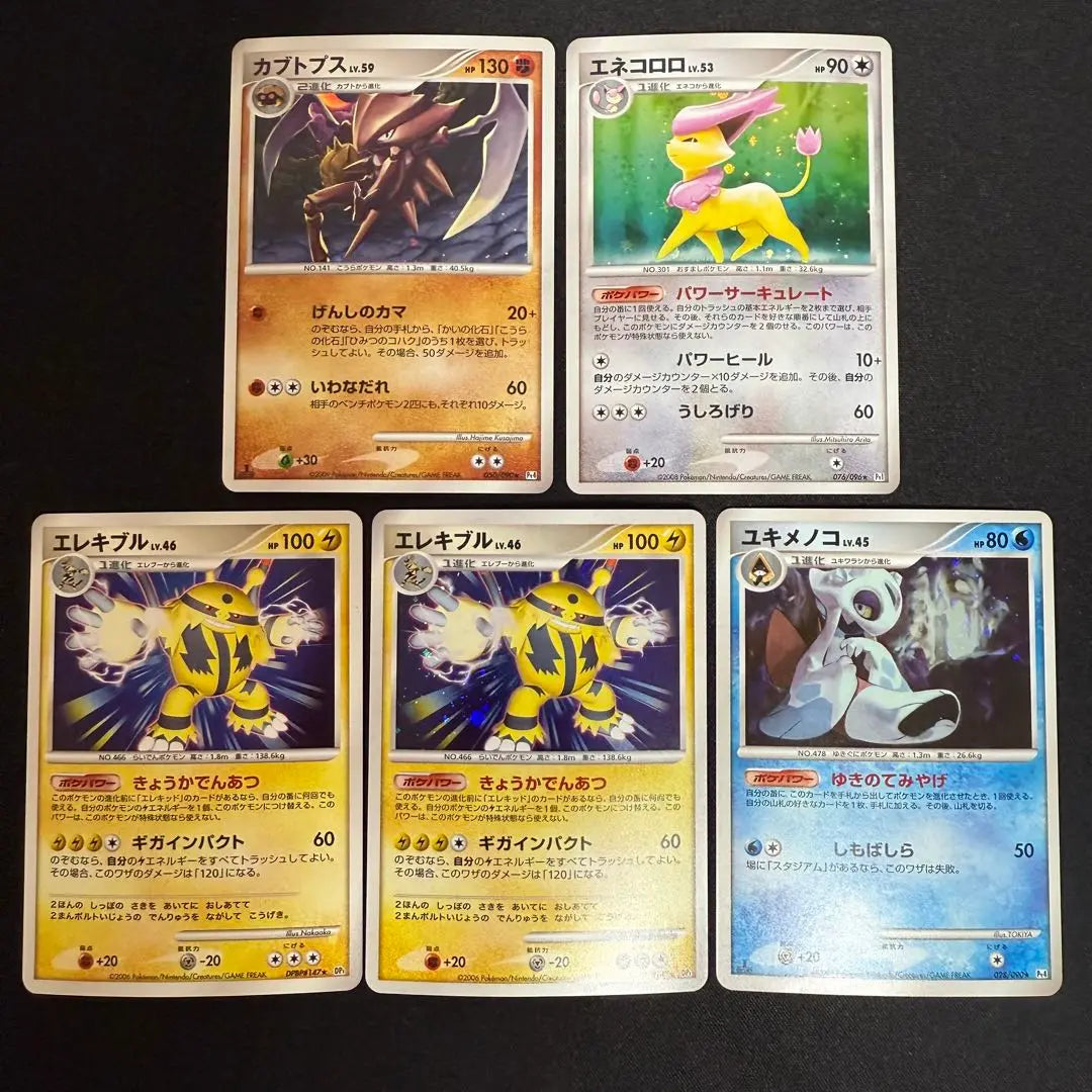 Pokemon Card Kira Bulk Sale