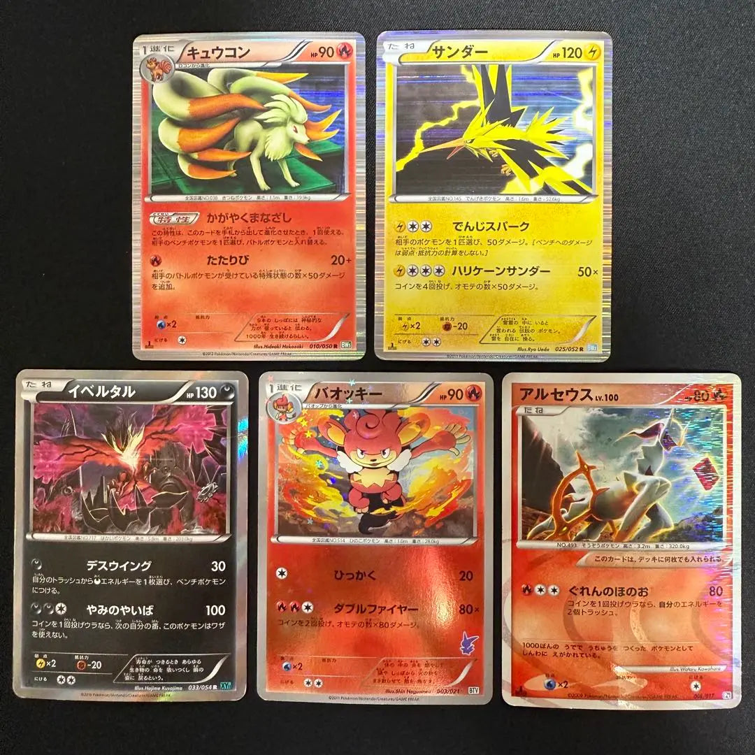 Pokemon Card Kira Bulk Sale