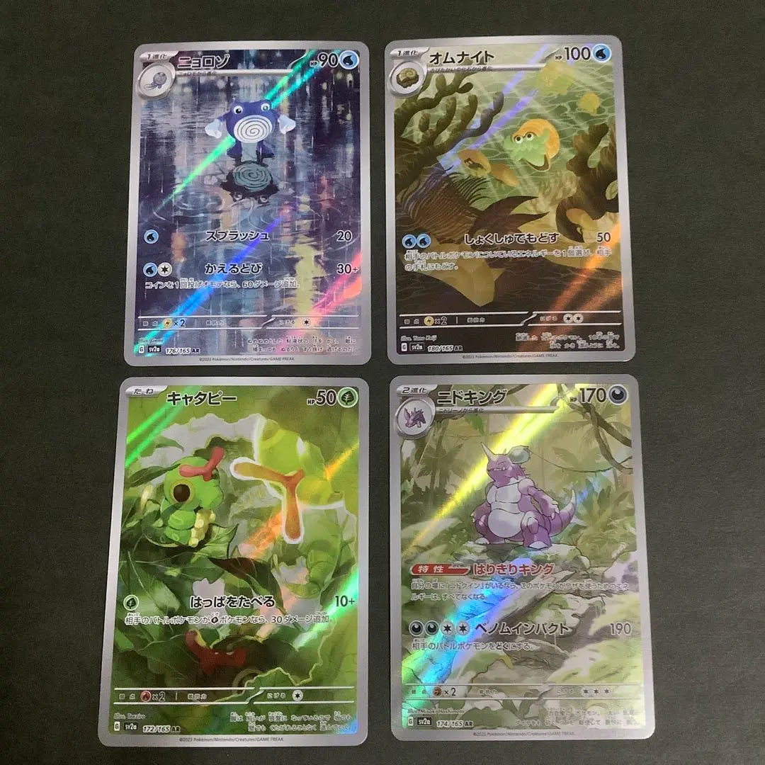 Pokemon Cards Homnite Nyorozo Caterpie Nidoking AR Bulk Sale