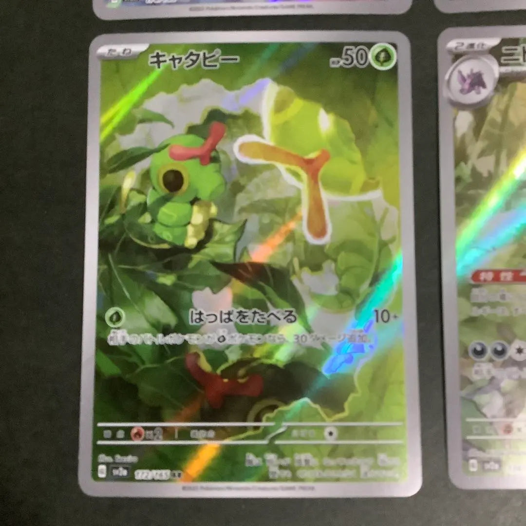 Pokemon Cards Homnite Nyorozo Caterpie Nidoking AR Bulk Sale