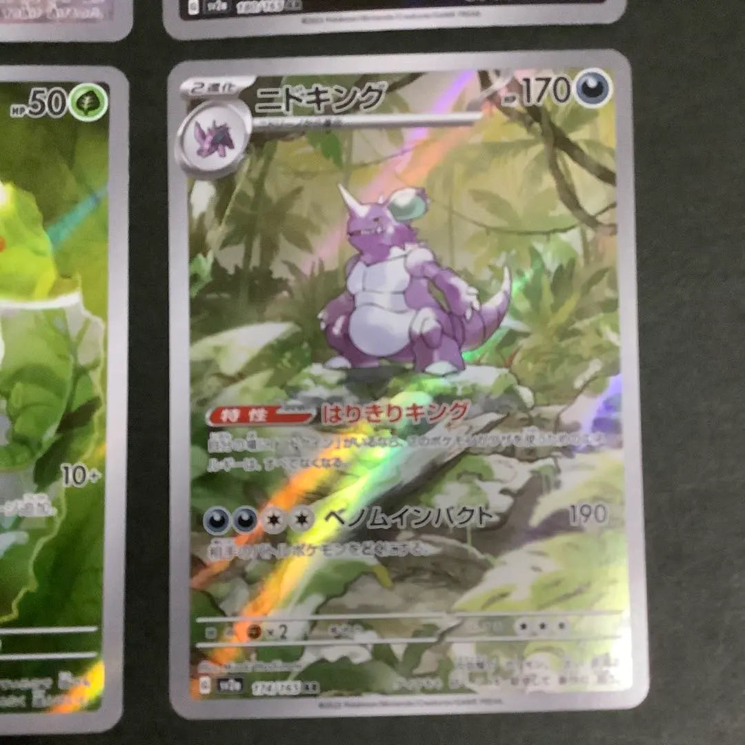 Pokemon Cards Homnite Nyorozo Caterpie Nidoking AR Bulk Sale