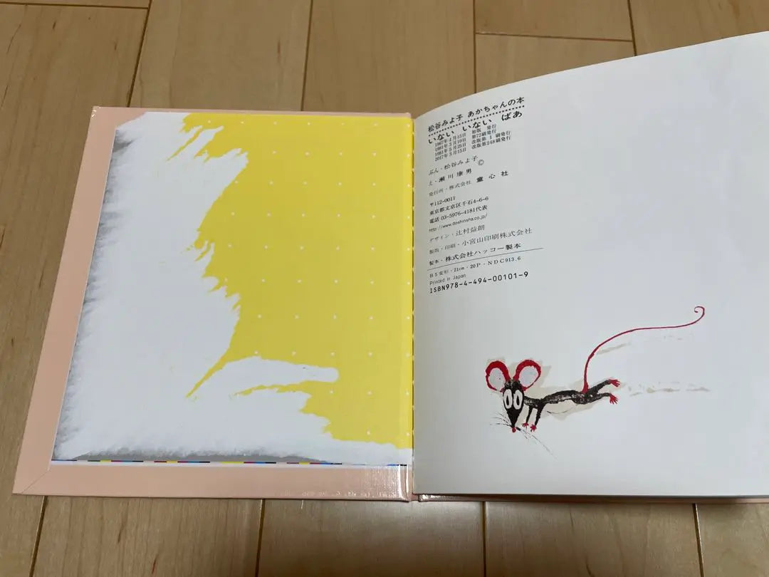 Conjunto de 5 libros para bebés de Miyoko Matsutani: Sleepy, Osaji-san, etc.