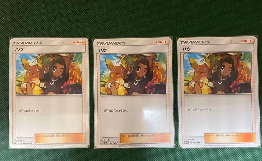 Juego promocional de 3 cartas de Pokémon