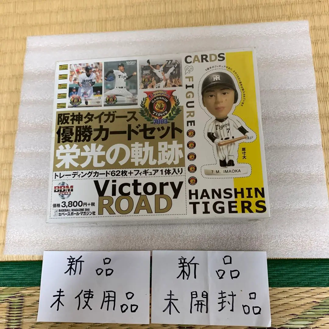 Colección de cartas ganadoras de Hanshin Tigers 2003