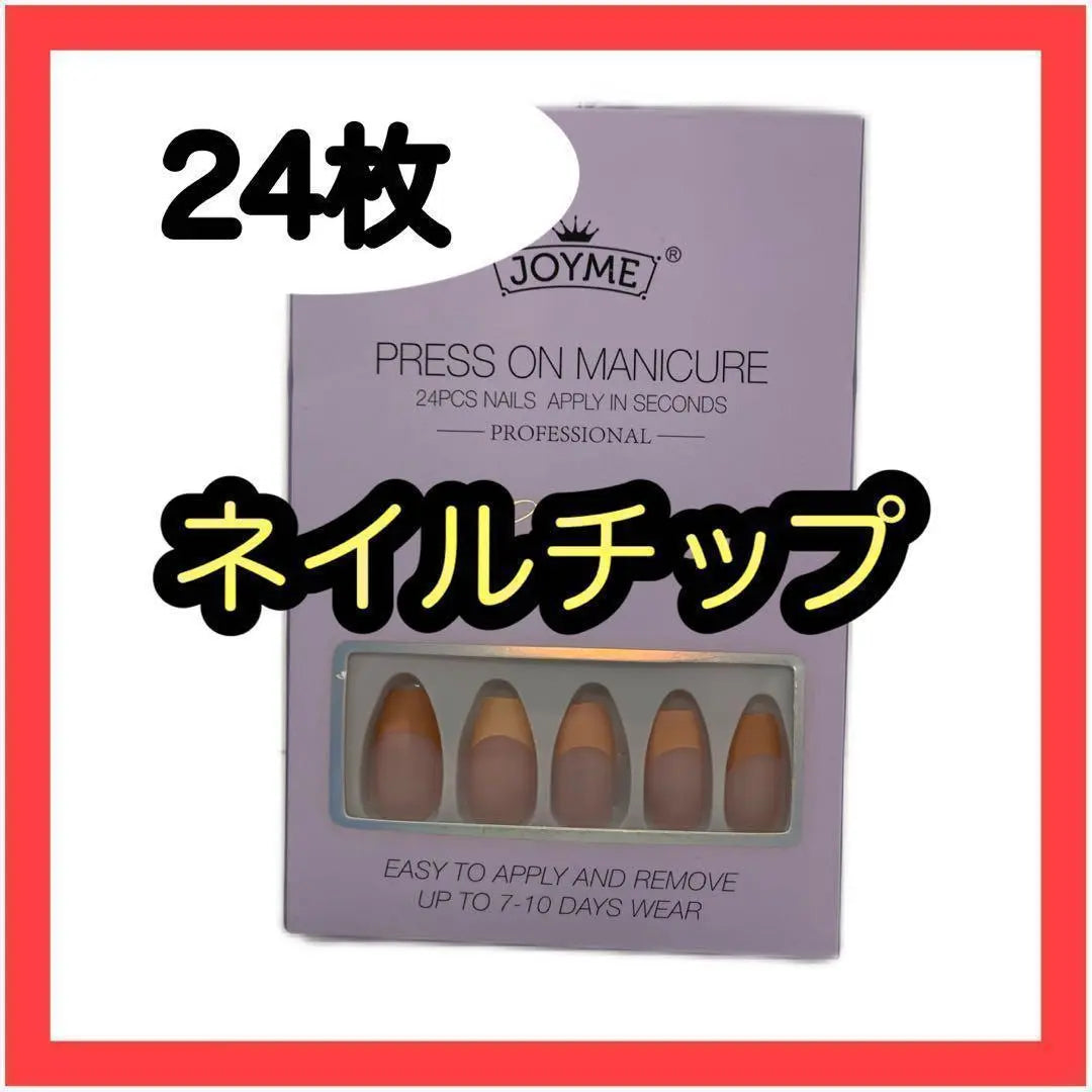 Nail tips French nails pink beige 24 pieces