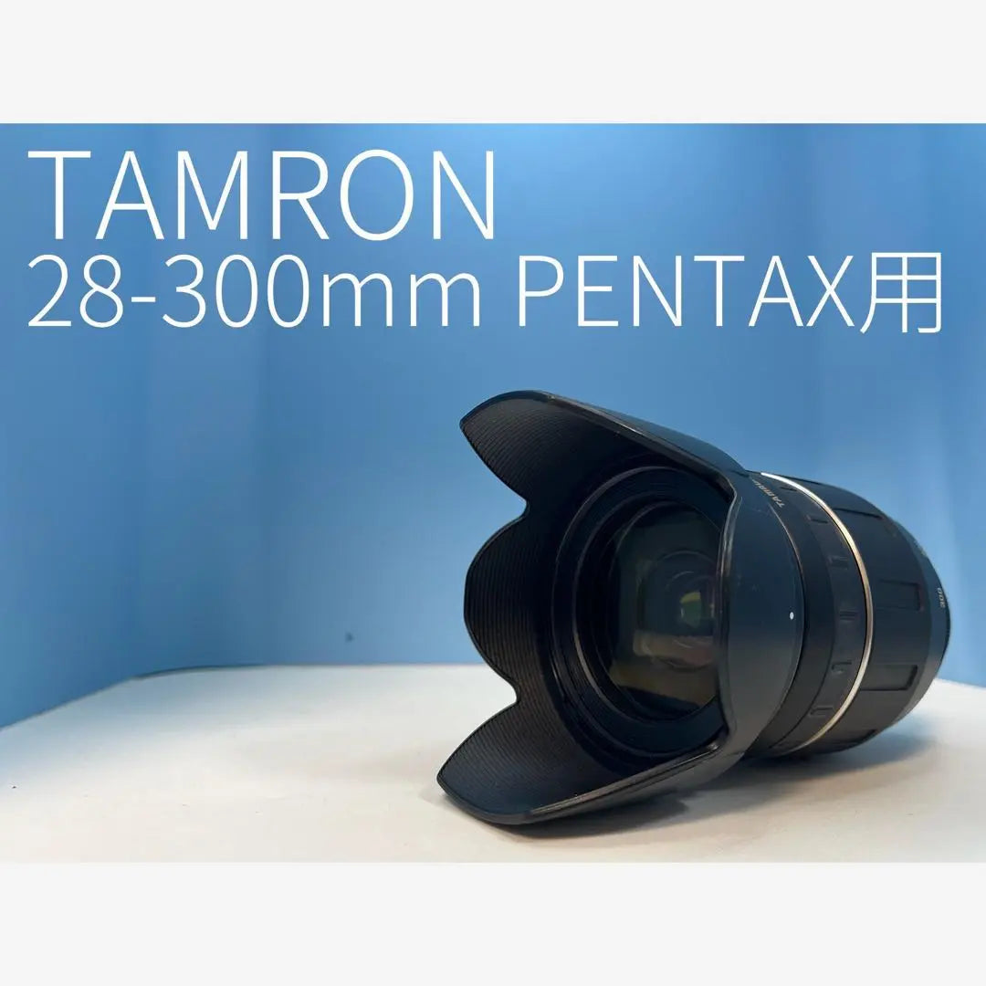 TAMRON 28-300mm for PENTAX standard + telephoto レンズ a3032