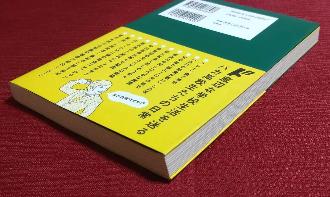 [Rare item!! First edition] Encyclopedia of low-level high school students, written by Fusosha, Japan Educational Research Association