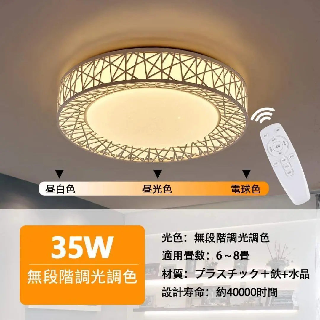 [M1919-91-62] LED ceiling light starry sky effect 35W 6~8 tatami