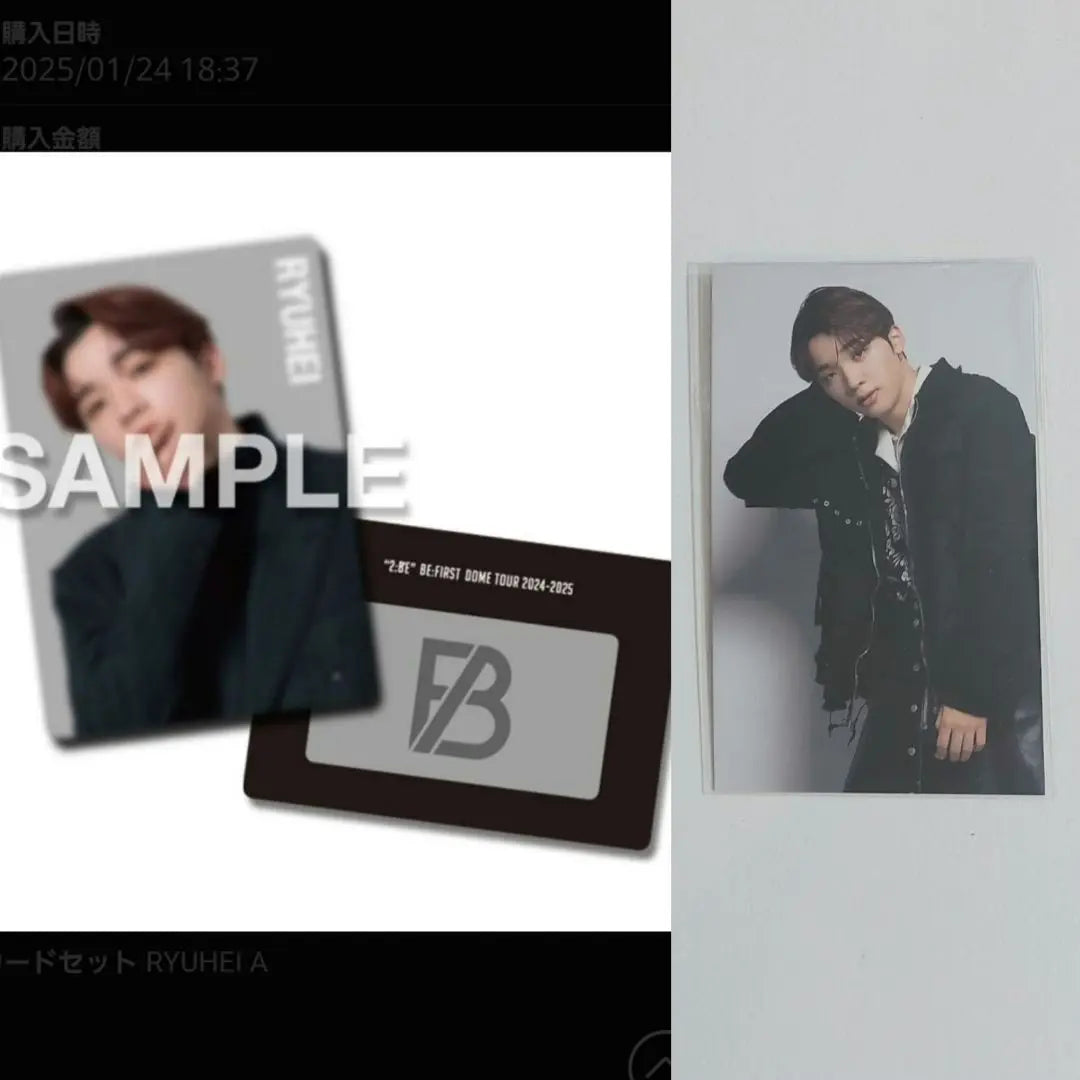 BEFIRST Online Lottery RYUHEI Trading Card A Business Card Style Card Set