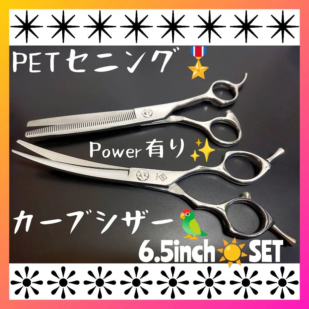 Excellent sharpness professional curve scissors pet senning scissor trimming momming scissors