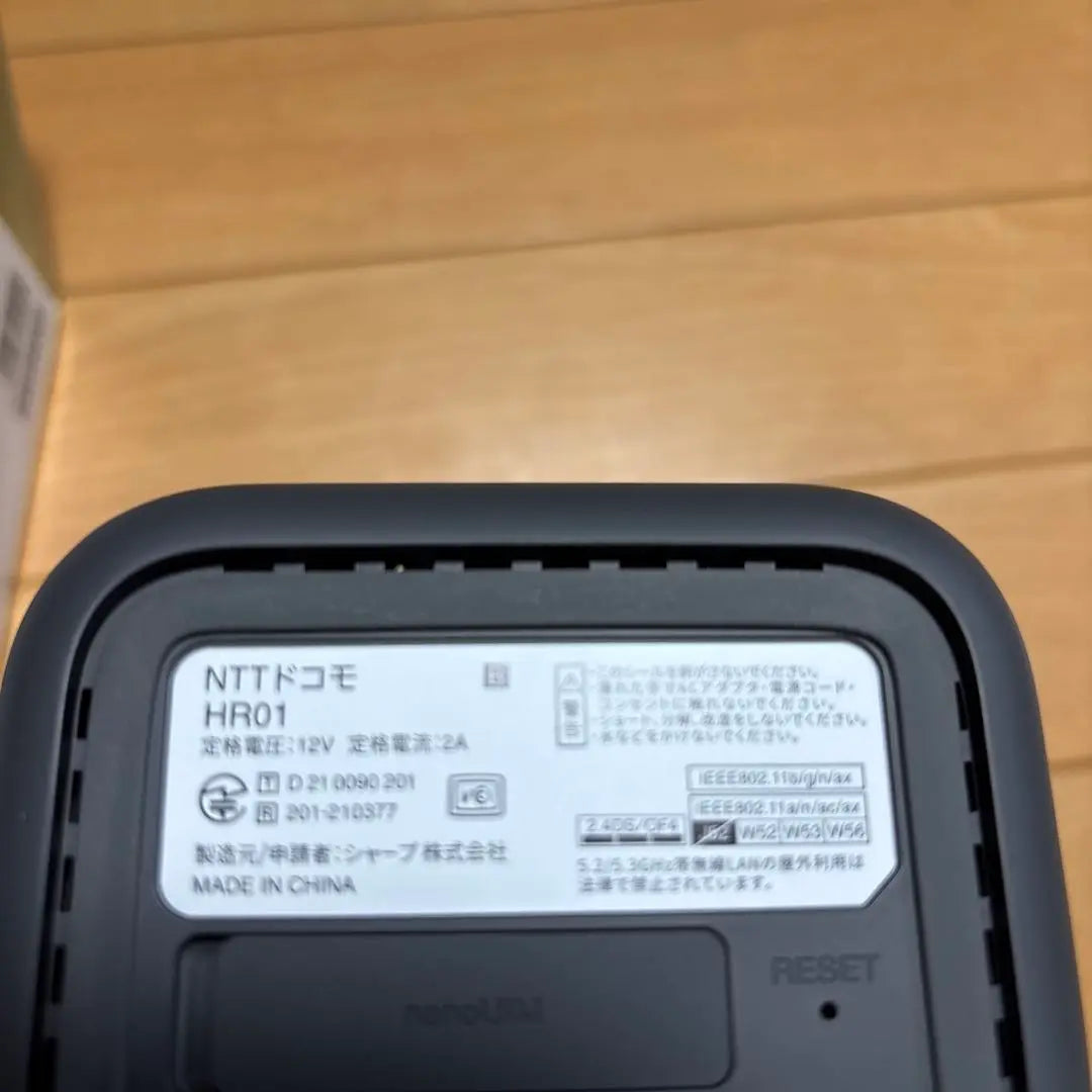 docomo Home 5G Wi-Fi Router HR01