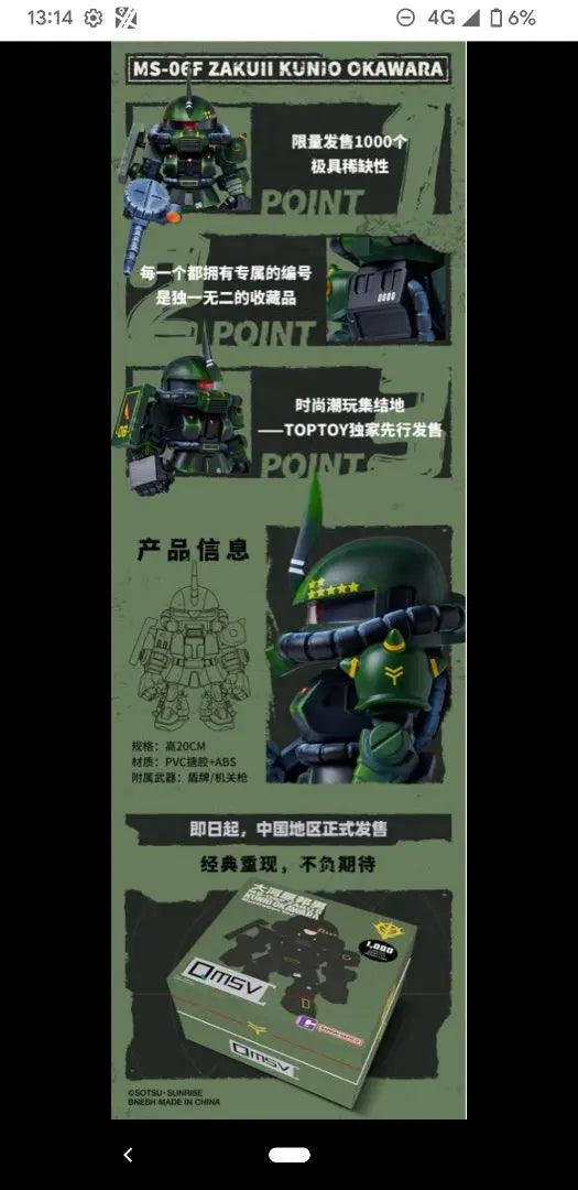 Conjunto de resumen de 2 puntos de QMSV Kunio Okawara Zaku II y Gundam abierto