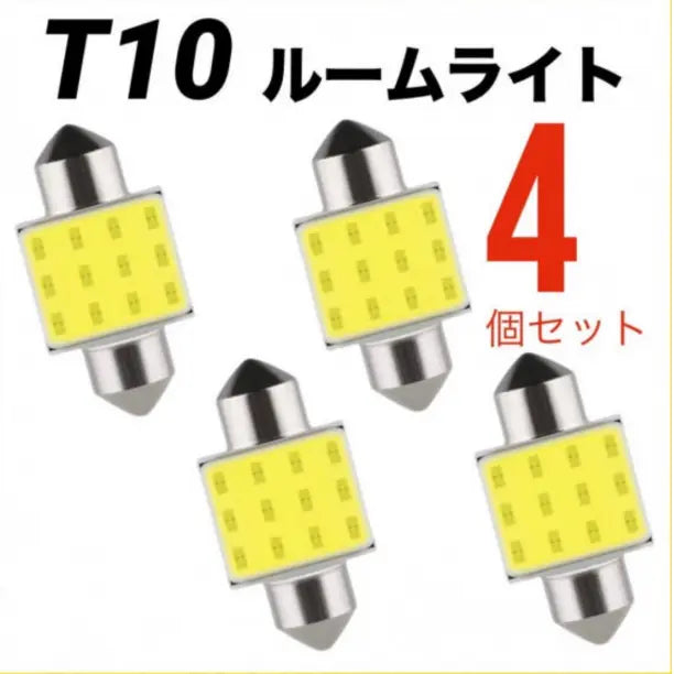 Room lamp T10 31mm LED COB chip Explosive general-purpose car interior light 4 pcs