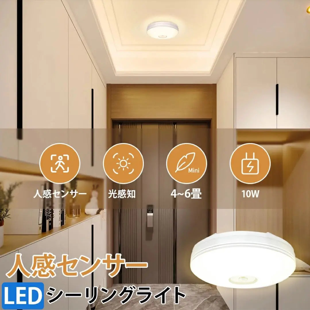 Luz de techo LED, pequeña luz con sensor LED, con sensor de movimiento, ahorro de energía | Luces LED