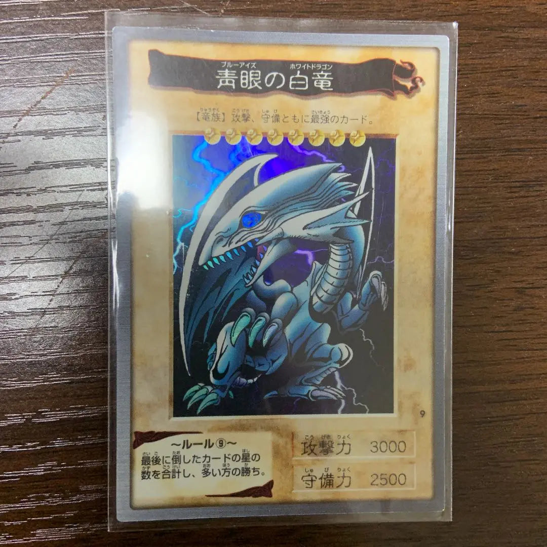 Versión Bandai de Yu-Gi-Oh! Dragón Blanco de Ojos Azules