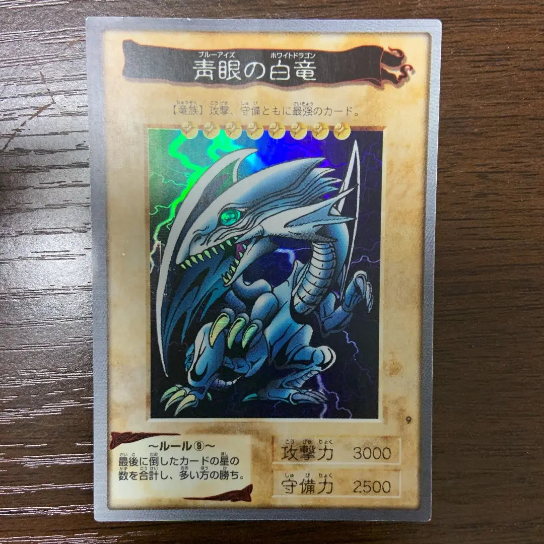 Versión Bandai de Yu-Gi-Oh! Dragón Blanco de Ojos Azules