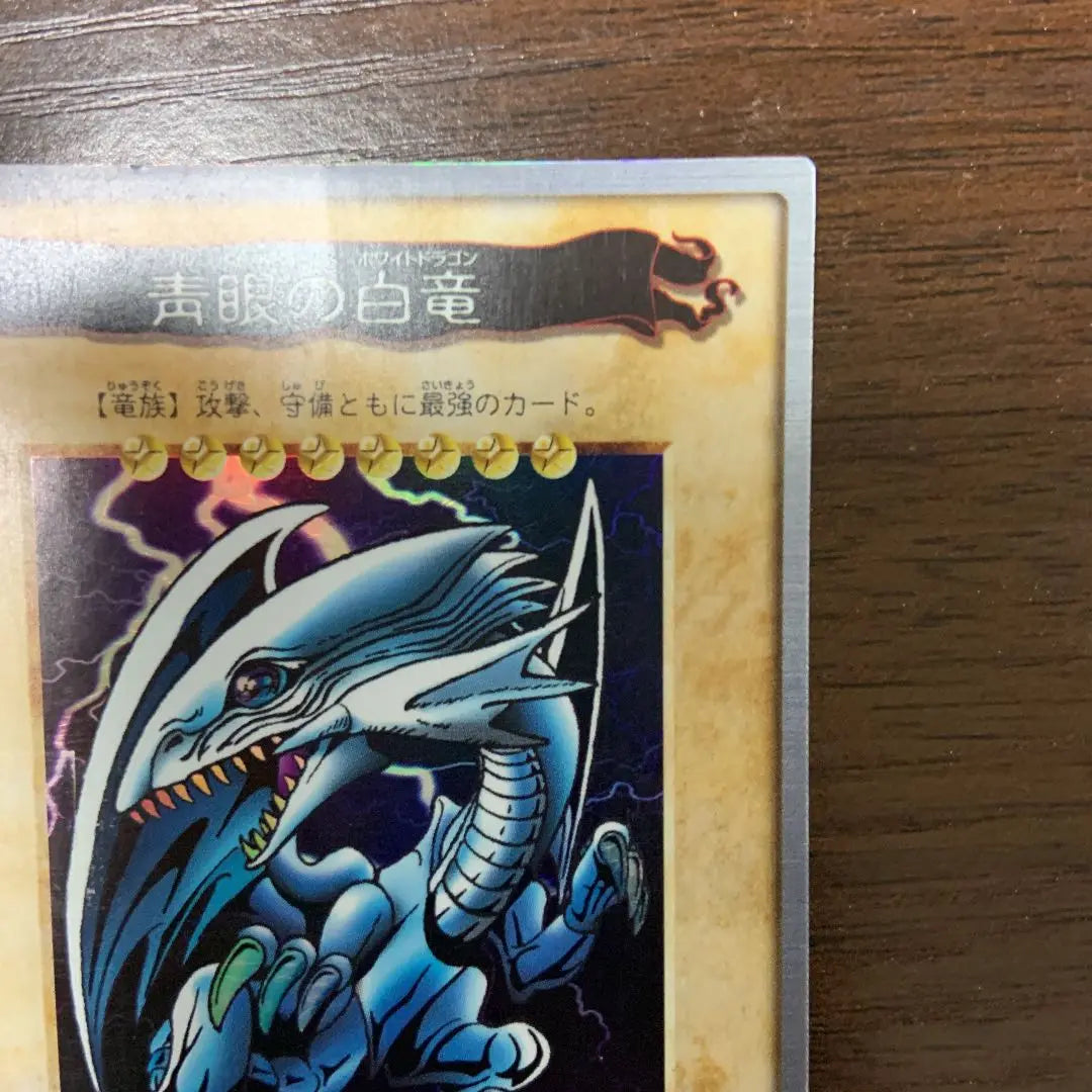 Versión Bandai de Yu-Gi-Oh! Dragón Blanco de Ojos Azules