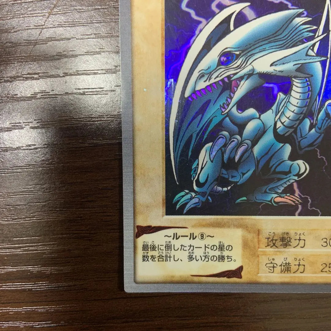 Versión Bandai de Yu-Gi-Oh! Dragón Blanco de Ojos Azules