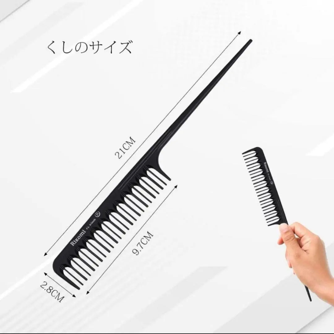 Last one!! ️ Rikomi Tail Comb Comb Anti-static Black