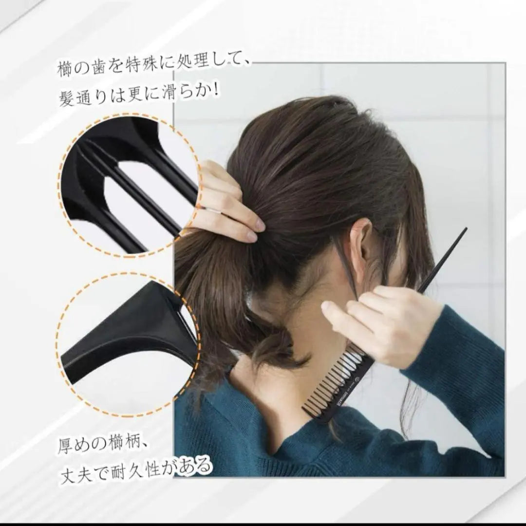 Last one!! ️ Rikomi Tail Comb Comb Anti-static Black