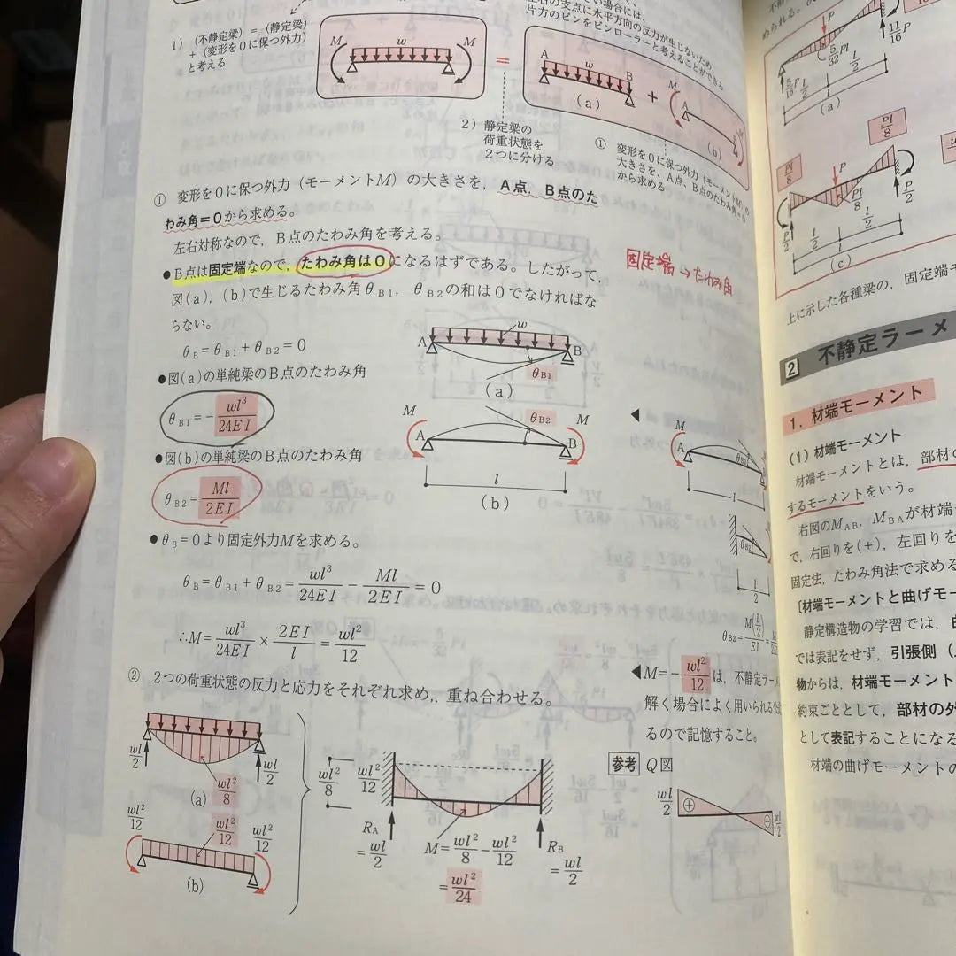 2019 2019 First Class Architect Text Questions Nikken Gakuin