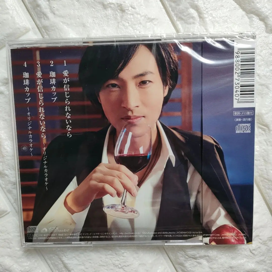 《CD Single》 ★ Keisuke Yamauchi “If Love is increíble ・ Cafe board” ★ Nuevo | 《CDシングル》★山内惠介『愛が信じられないなら・カフェ盤』★新品