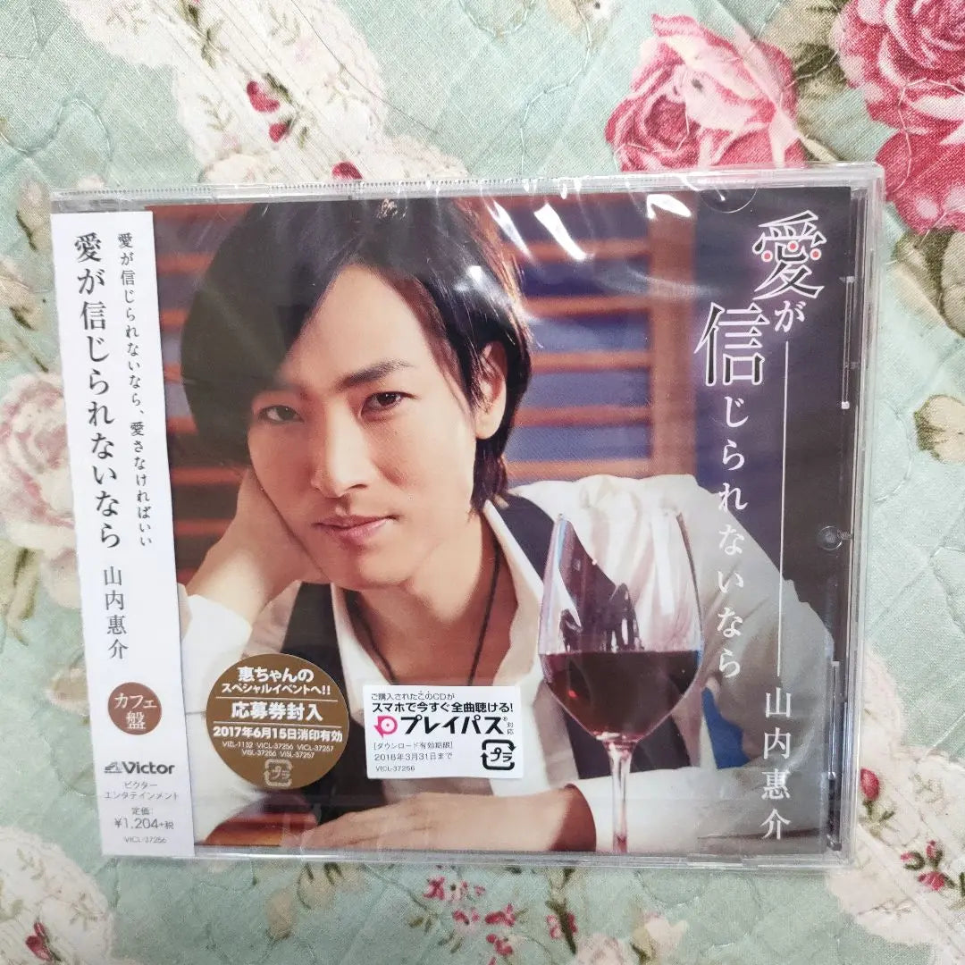 《CD Single》 ★ Keisuke Yamauchi “If Love is increíble ・ Cafe board” ★ Nuevo | 《CDシングル》★山内惠介『愛が信じられないなら・カフェ盤』★新品