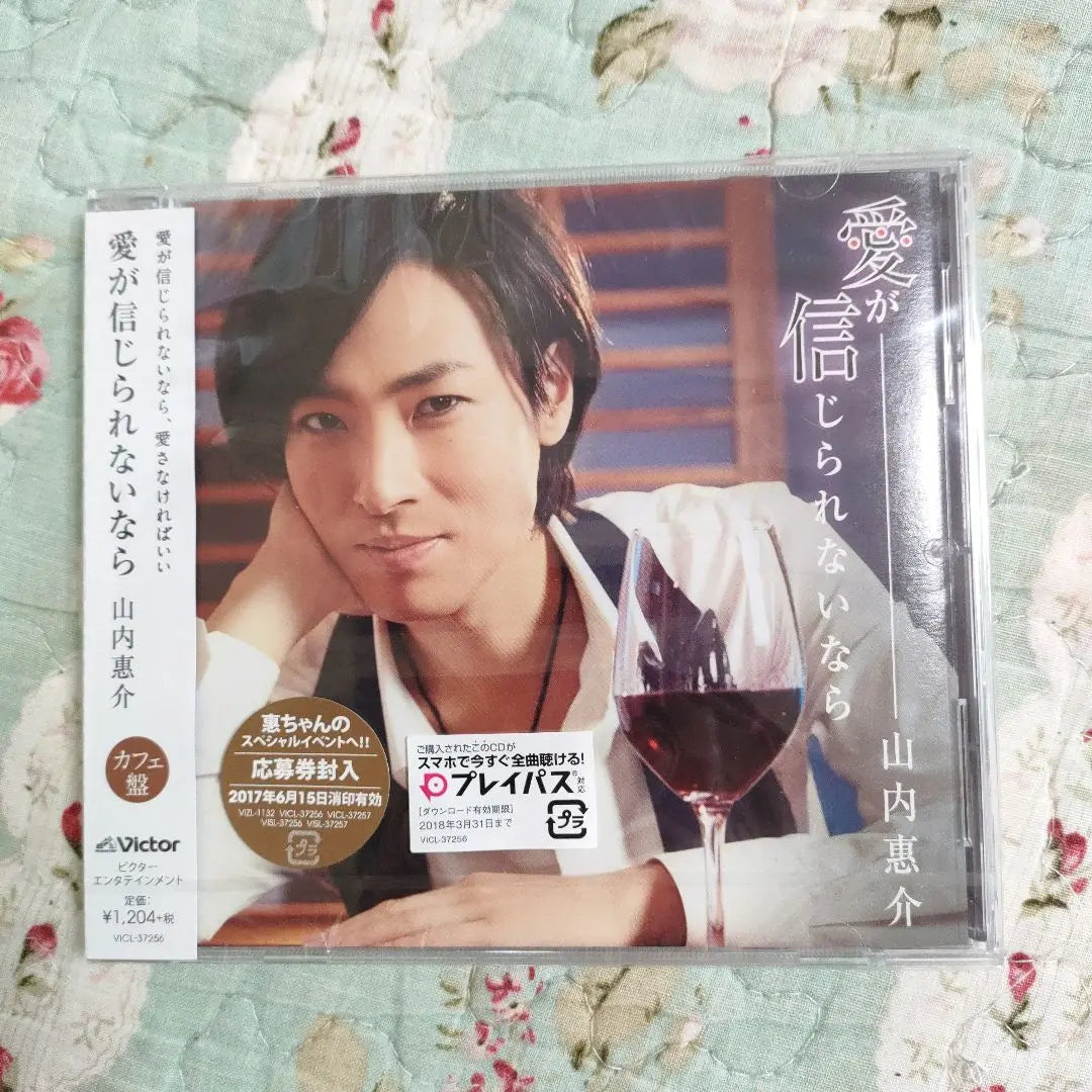 《CD Single》 ★ Keisuke Yamauchi “If Love is increíble ・ Cafe board” ★ Nuevo | 《CDシングル》★山内惠介『愛が信じられないなら・カフェ盤』★新品