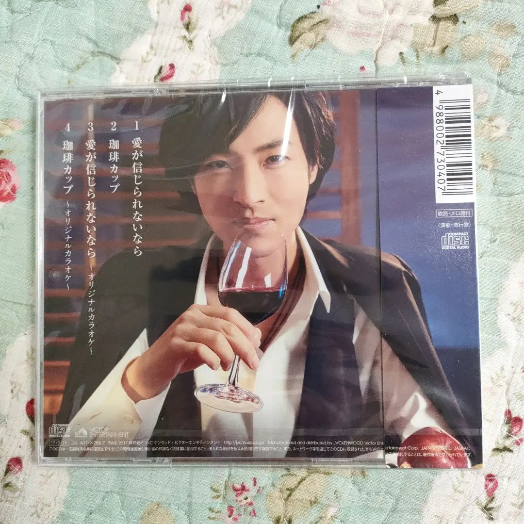 《CD Single》 ★ Keisuke Yamauchi “If Love is increíble ・ Cafe board” ★ Nuevo | 《CDシングル》★山内惠介『愛が信じられないなら・カフェ盤』★新品