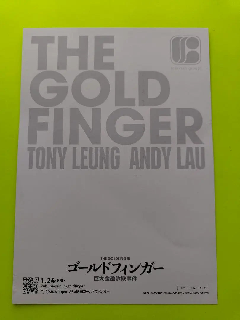 Movie Goldfinger: Giant Financial Fraud Case - Entry Bonus Andy Lau