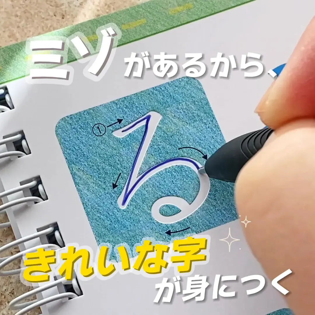 New ◎ The text will disappear!? Magic drill (hiragana/katakana) pen holder adjustment