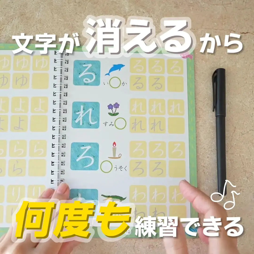 New ◎ The text will disappear!? Magic drill (hiragana/katakana) pen holder adjustment