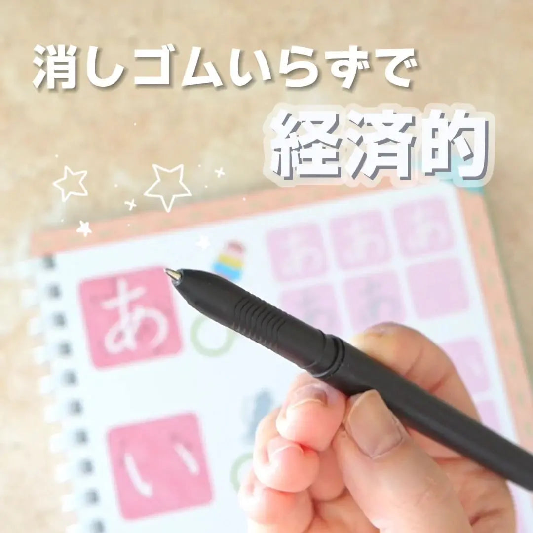 New ◎ The text will disappear!? Magic drill (hiragana/katakana) pen holder adjustment