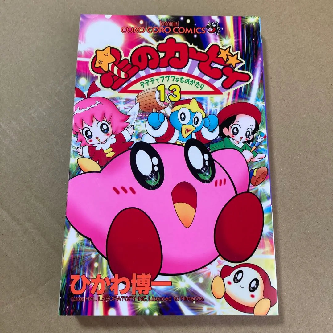 First edition Kirby of the Stars Volume 13 Dedede's Pupupu Monogatari Manga