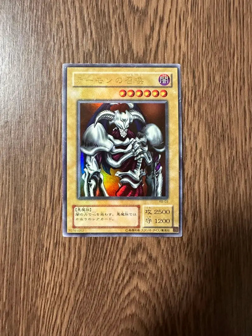 Yu-Gi-Oh! Demon Summon & Dark Knight Gaia