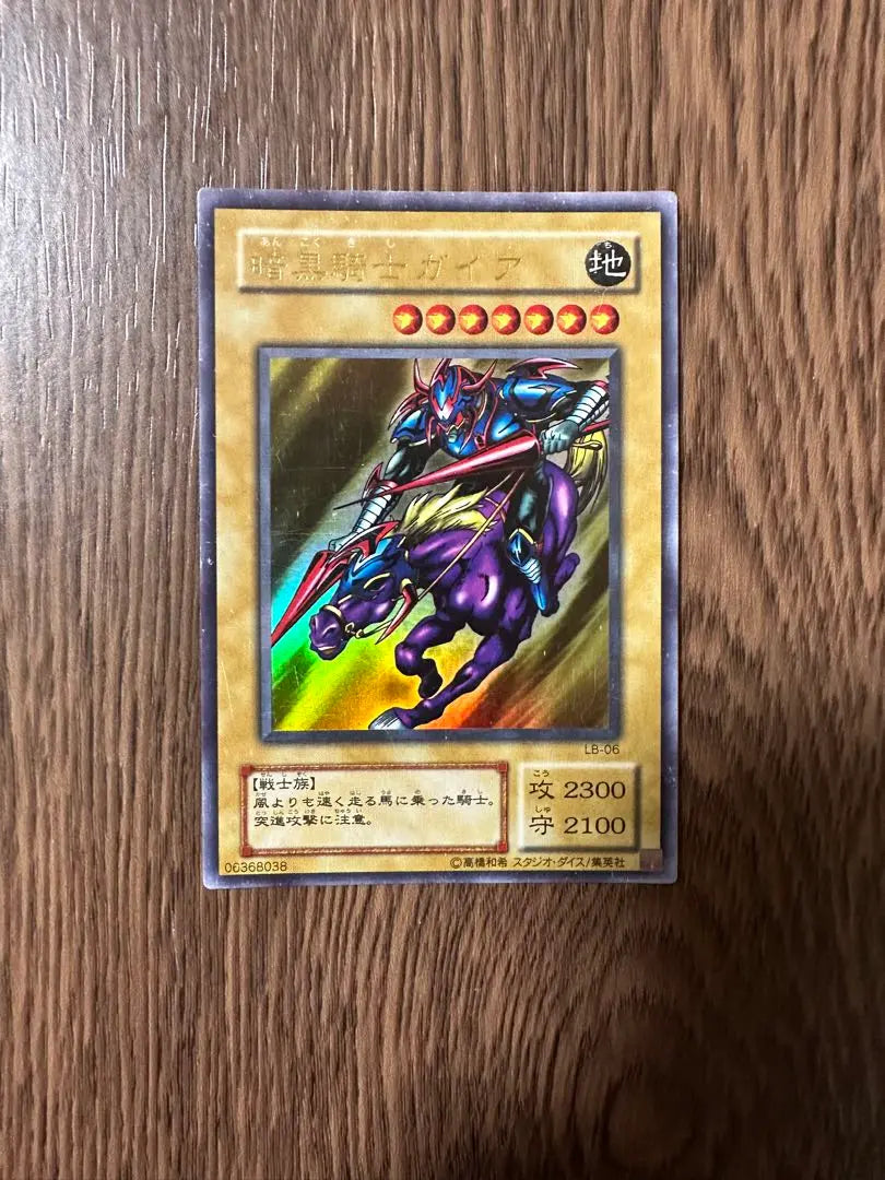 Yu-Gi-Oh! Demon Summon & Dark Knight Gaia