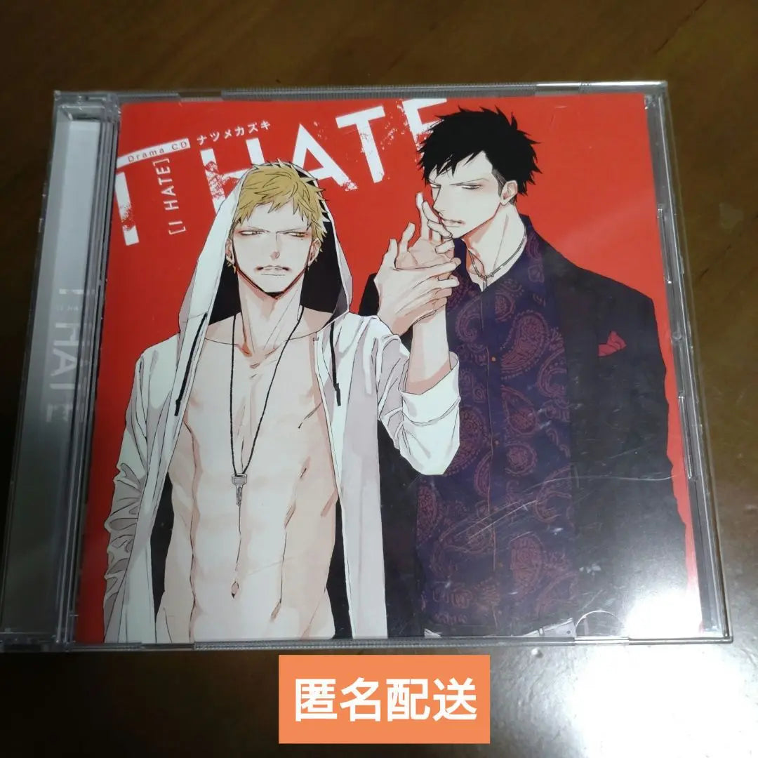 ★SALE★Natsume Kazuki "I HATE" BLCD Uchida Yuma x Furukawa Shin