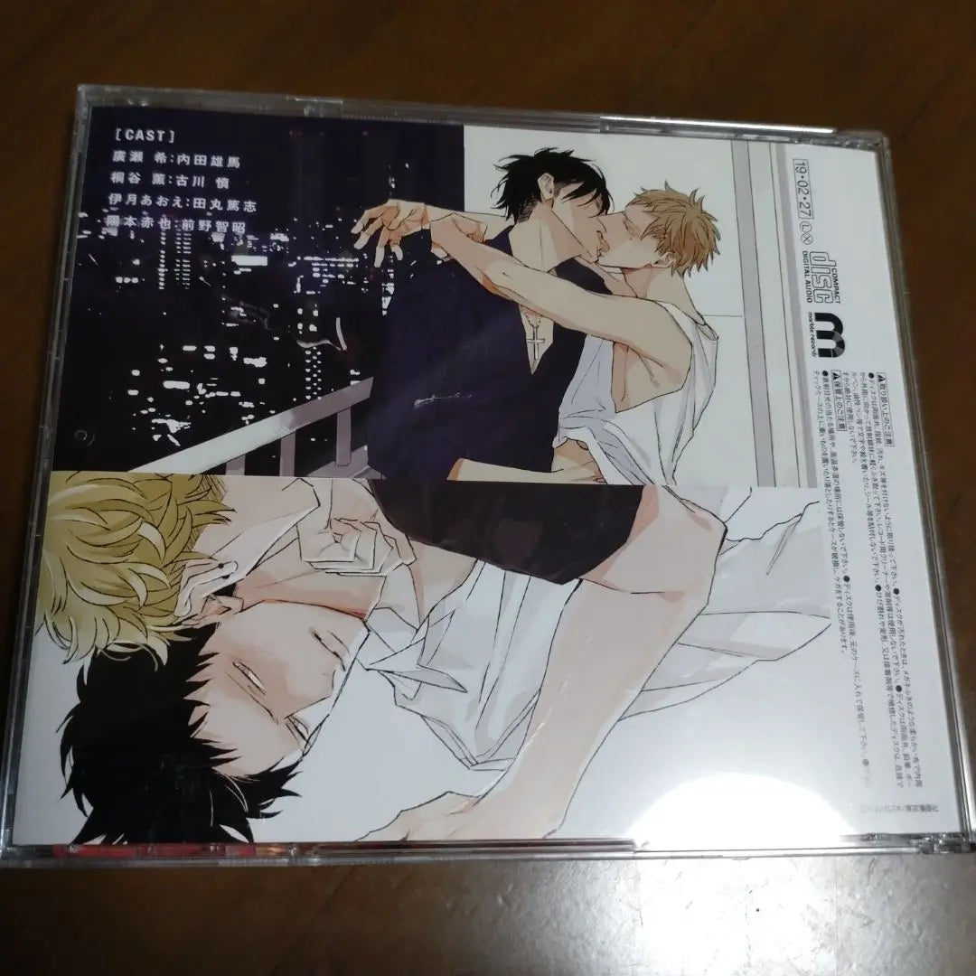 ★SALE★Natsume Kazuki "I HATE" BLCD Uchida Yuma x Furukawa Shin