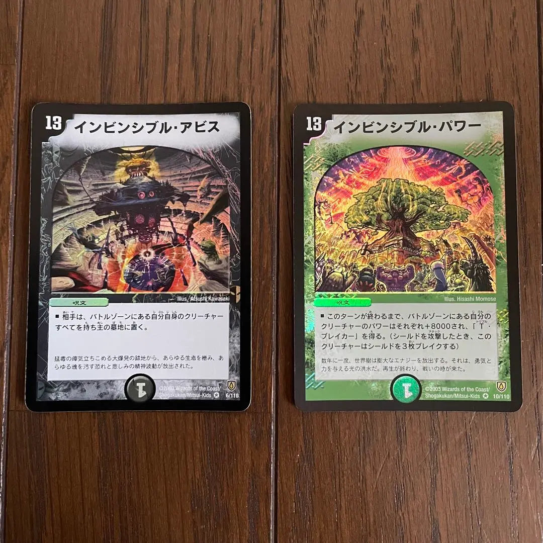 Hechizos invencibles de Duel Masters 2 cartas tempranas en bloque